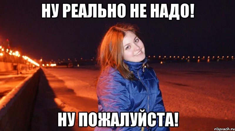 Мем пожалуйста не надо. Мем пожалуйста не надо. Может не надо. Мемы ненадо. Ну пожалуйста не надо.