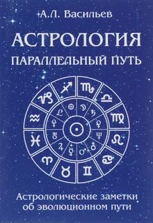 Бесплатные книги астрологии