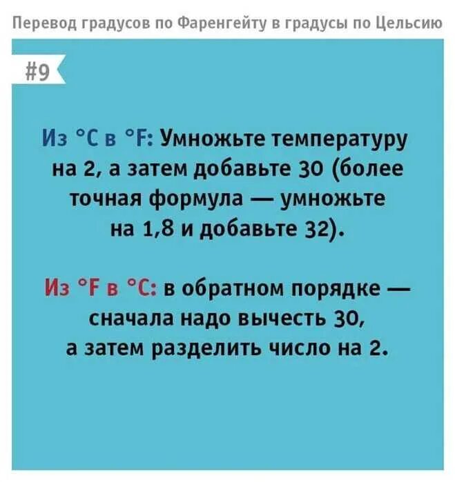 68 градусов по фаренгейту сколько. Фаренгейты в градусы цельсия. градусы по фаренгейту и цельсию. перевести фаренгейты в цельсии. градусы по фаренгейту в градусы по цельсию.