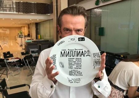 Миллиард 2019