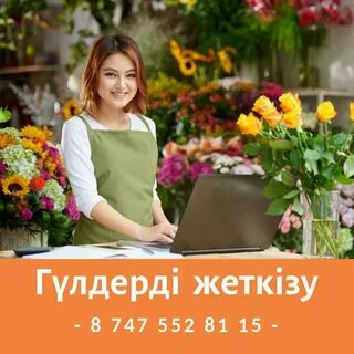 Менеджер цветов