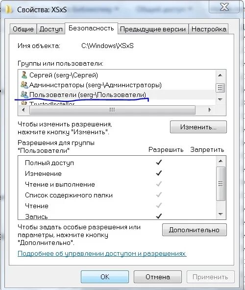 Запросить разрешение от администратора на удаление. Запросить разрешение от администратора на удаление