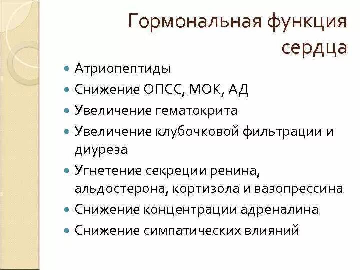 Эндокринная функция мышц. Эндокринная функция мышц