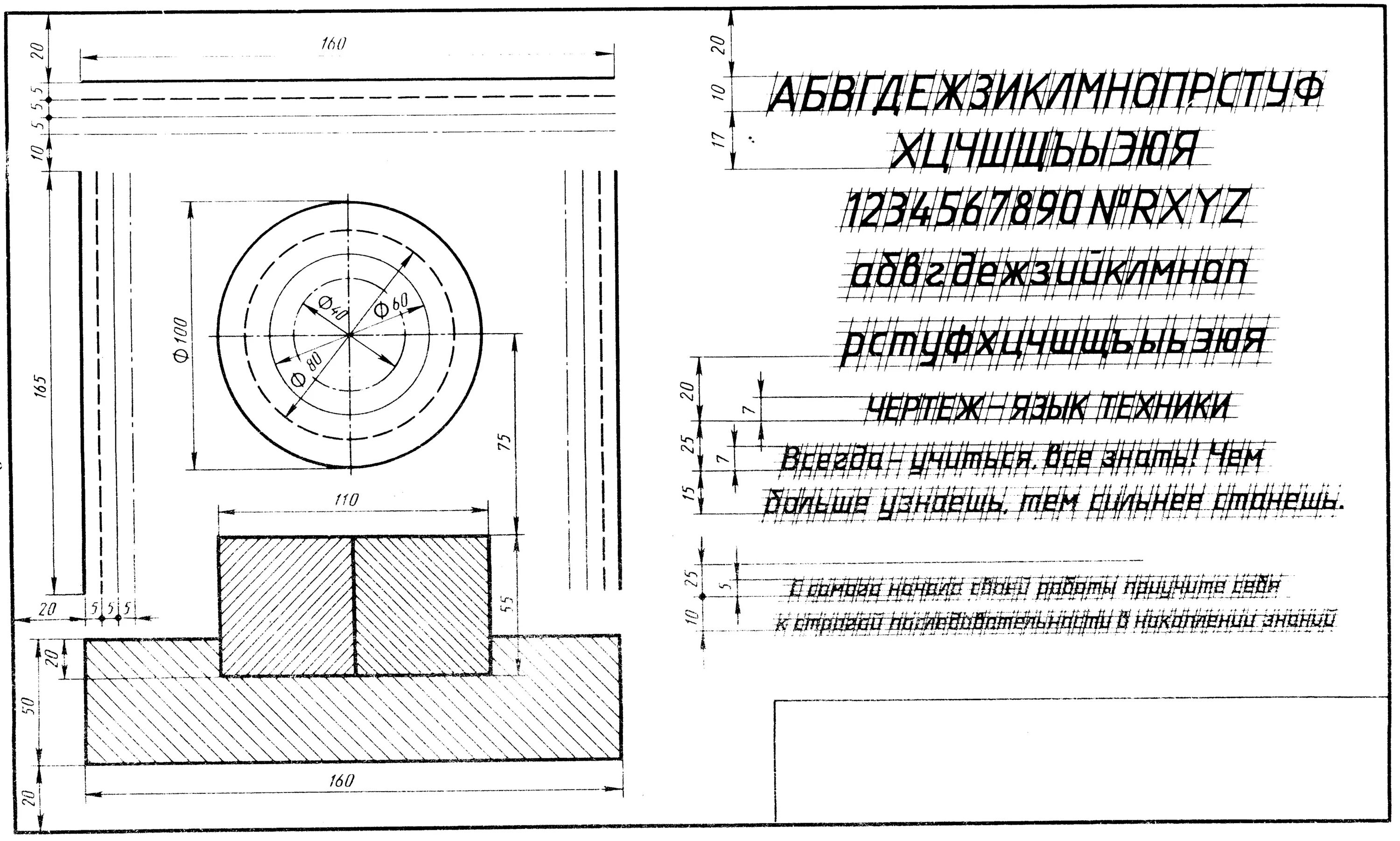 СОДЕРЖАНИЕ И МЕТОДИКА ТЕМЫ "ПРОЕКЦИОННОЕ ЧЕРЧЕНИЕ" В КУРСЕ "ИНЖЕНЕРНАЯ ГРАФИКА" 