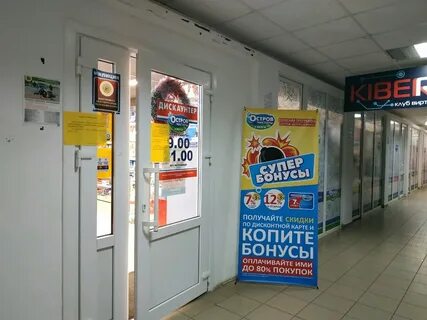Остров чистоты адреса