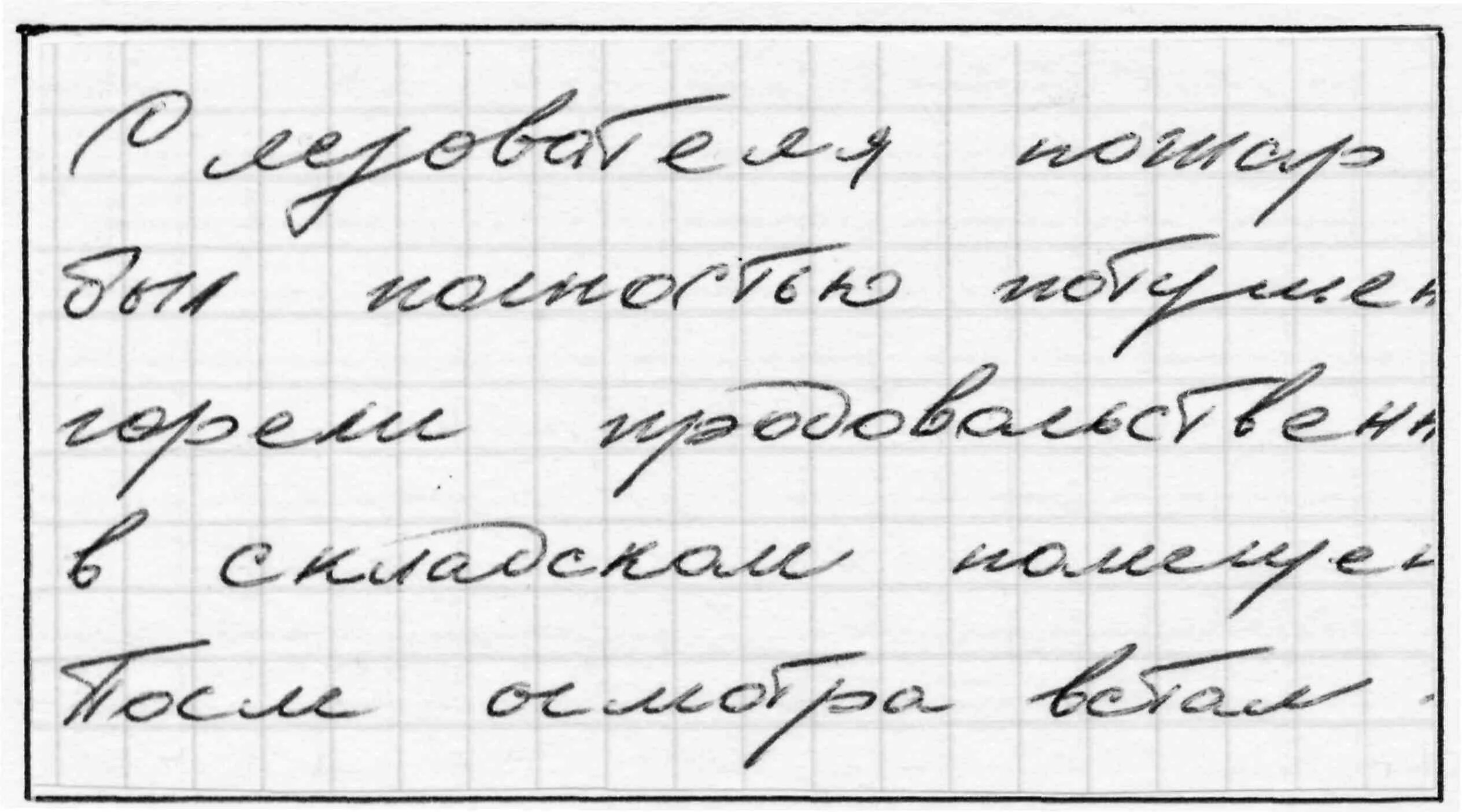 Почерк. Секретный почерк. Изменить почерк. Хороший почерк. Почерк.