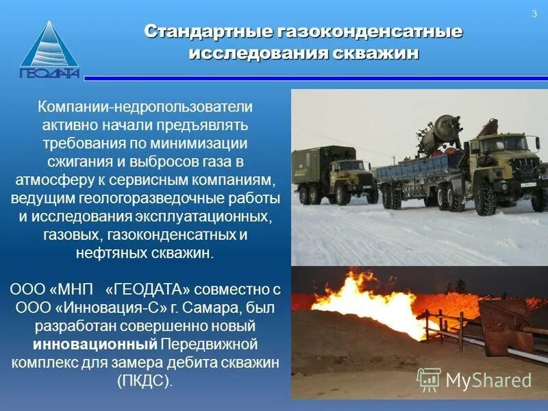 газоконденсатные исследования скважин. газпром оренбург скважины. цель газоконденсатных исследований. сепаратор для исследования скважин. схема расстановки техники при депарафинизации скважин.