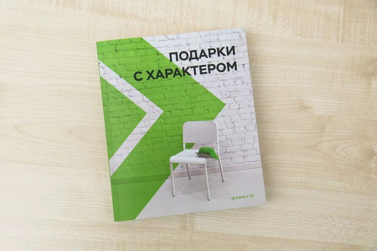 Проект 111 вакансии. Проект 111 каталог. Проект 111 логотип. Проект 111 каталог сувенирной продукции. Проект 111 официальный сайт.