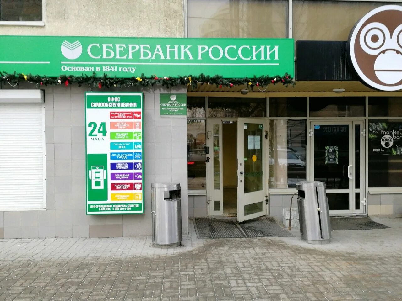 Сбербанк екатеринбург курс