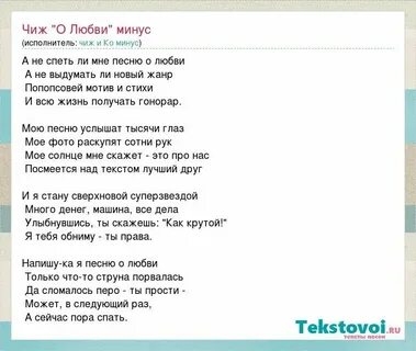 Песня о любви караоке со словами