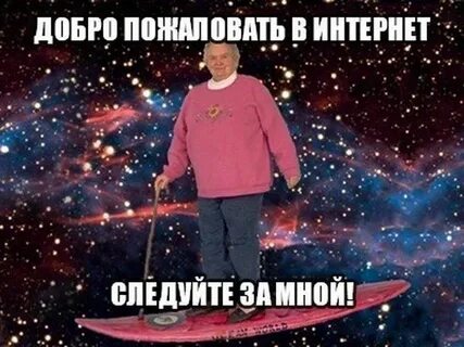 Нашел телку в интернете знаю мы теперь