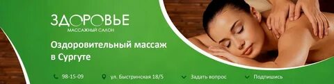 Массаж на дому частные объявления нижний новгород