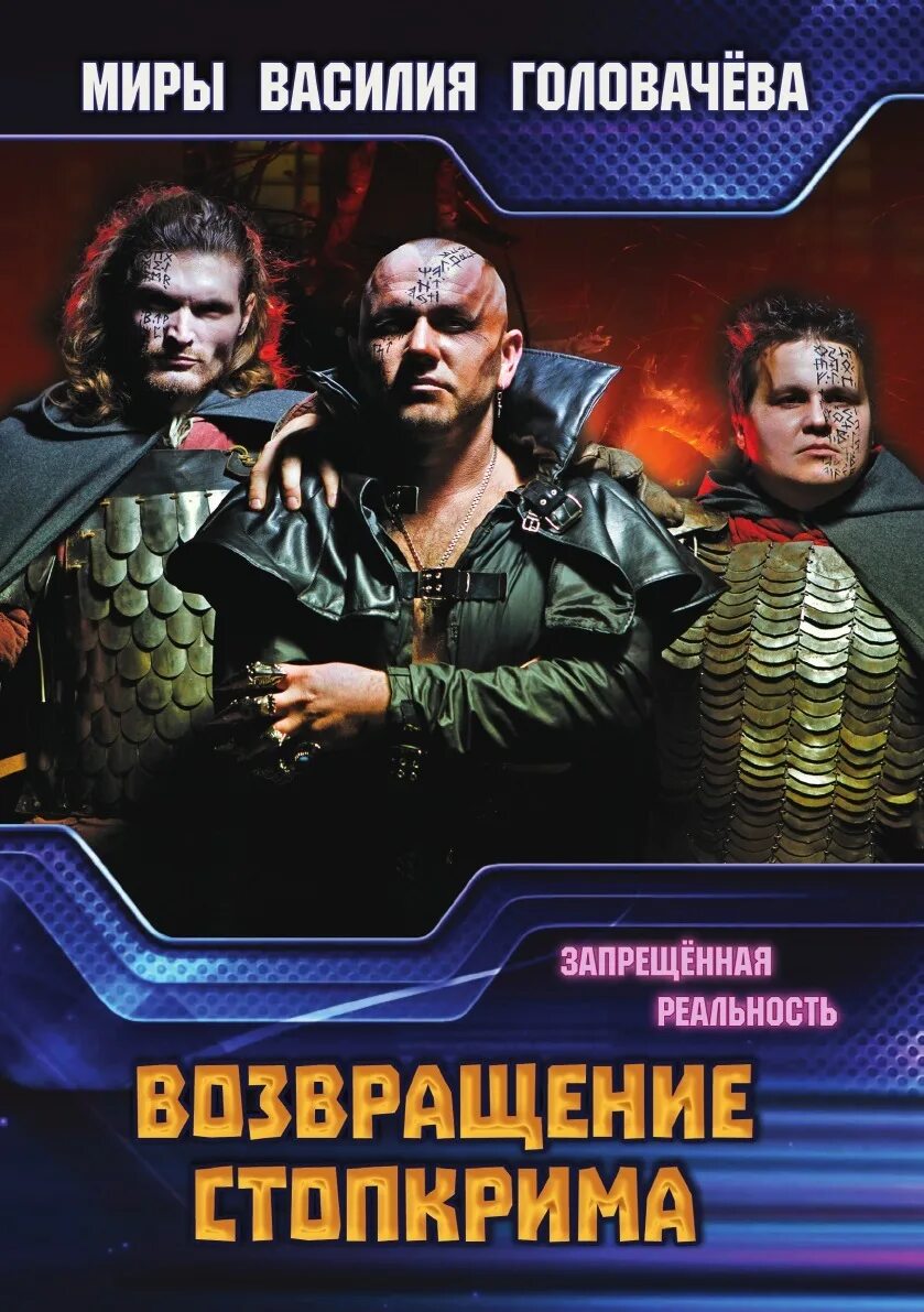 Головачева разборки третьего уровня
