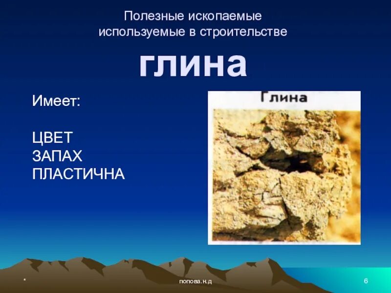 Презентация о полезных ископаемых. 30. Презентация на тему полезные ископаемые. Доклад о полезном ископаемом. Полезные ископаемые 3 класс.