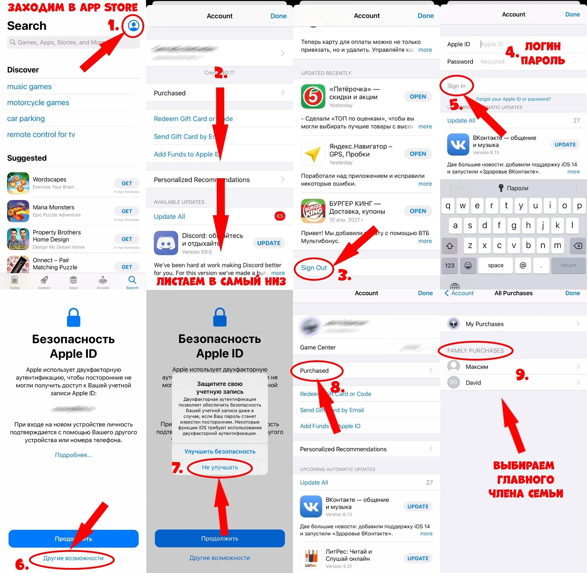 Как сделать совместный аккаунт. Общие аккаунты app stor. общий аккаунт. основной аккаунт. как выглядит аккаунт.