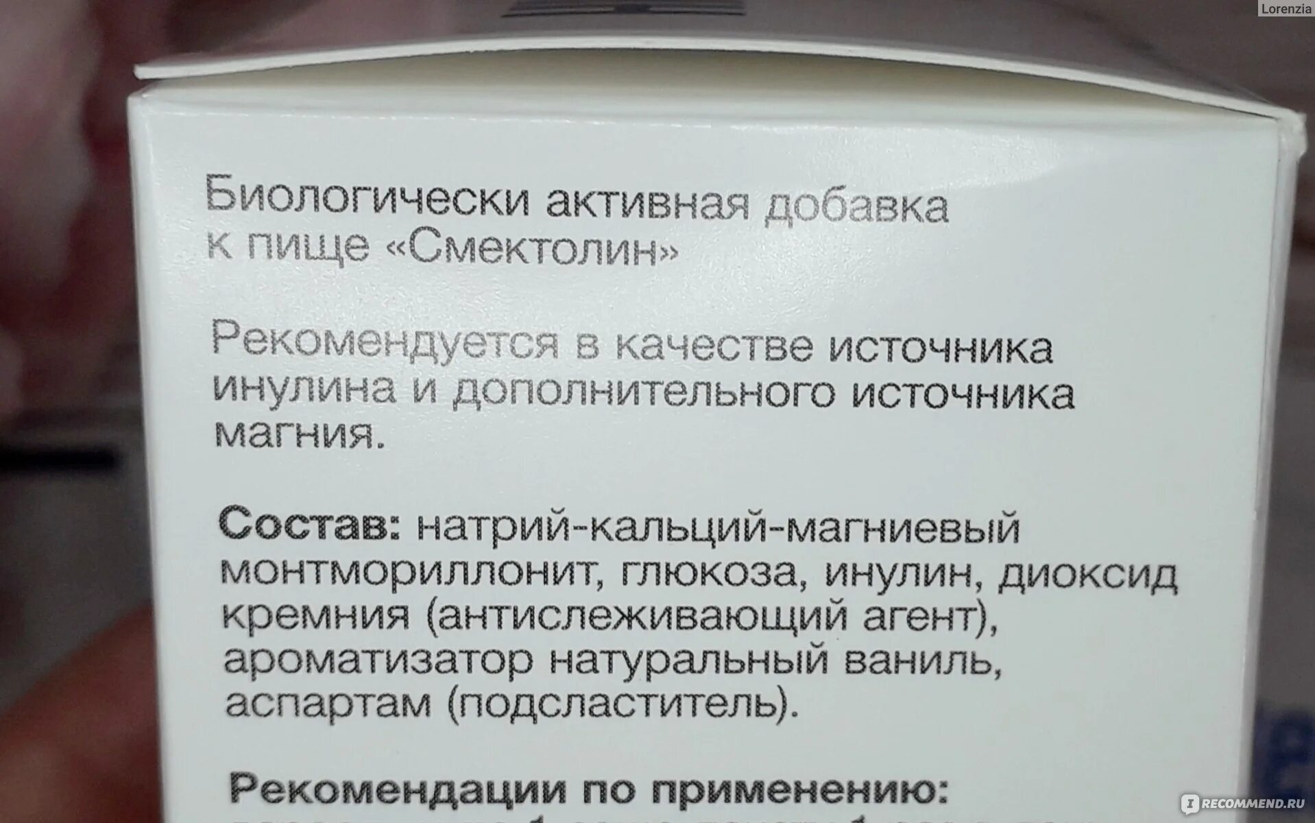 Смектолин пак 10. Смектолин. Смектолин. Стодаль сироп гомеоп. Стодаль сироп 200мл.