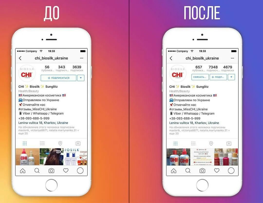 Сторис инстаграм 2025. Продвижение профиля в инстаграм. отзывы инстаграм. раскрутка подписчиков в инстаграме. аккаунты инстаграм до и после.