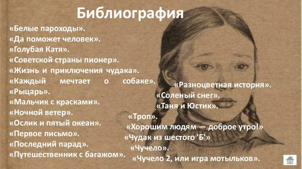 Чучело железников герои. Героиня фильма чучело. Смысл чучела. Чучело фильм 1983. Чучело огородное.