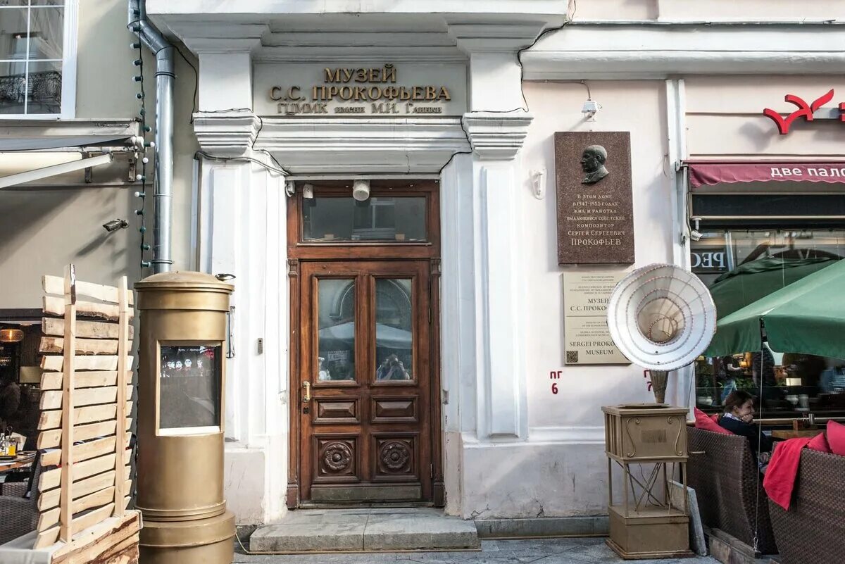 Московский художественный театр им. Чехова. Камергерский переулок музей. Московский художественный театр им. Камергерский переулок музей.