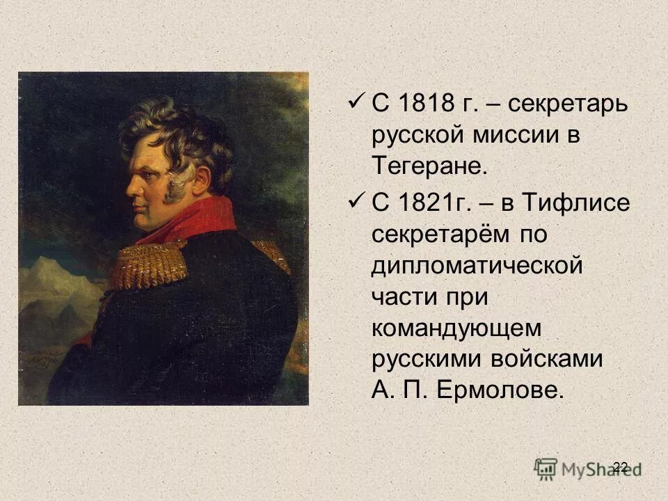 1821 год событие