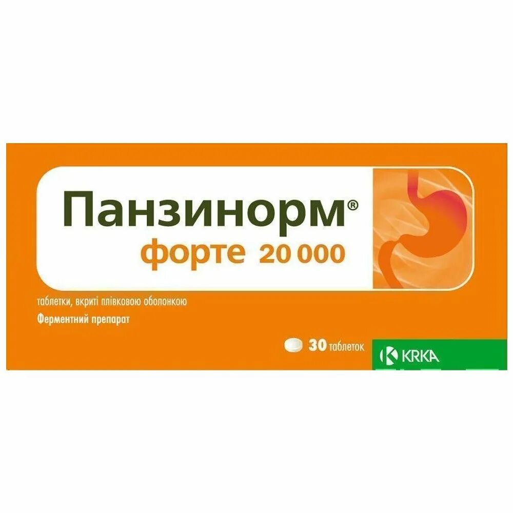 Панзинорм форте аналоги. Панзинорм форте. лекарство панзинорм форте. панзинорм форте 20000 тб n30. панзинорм форте 20000 30 шт. таблетки.