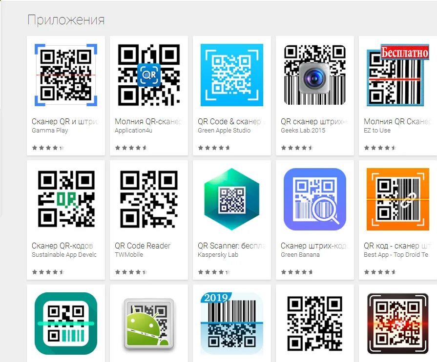 QR код. Плакат с QR кодом. QR код приложение. Листовка с QR кодами. Операция qr код