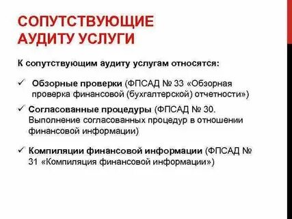 Выполнение работ это определение