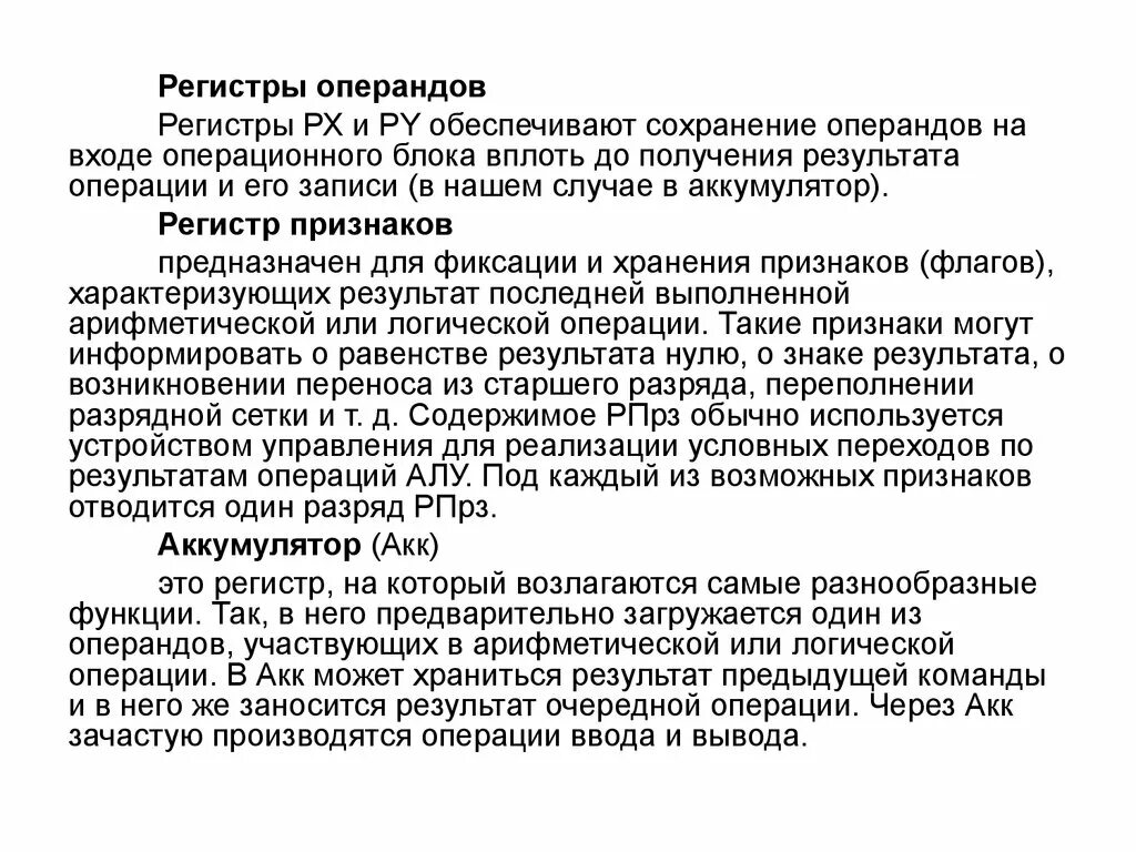 Регистр признаков. Для чего регистр признаков.