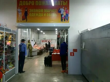 Маркет новокузнецк