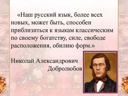 Литературный язык высказывания