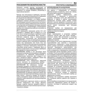 Индезит варочная панель инструкция