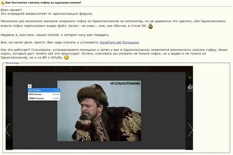 Как сохранить гиф
