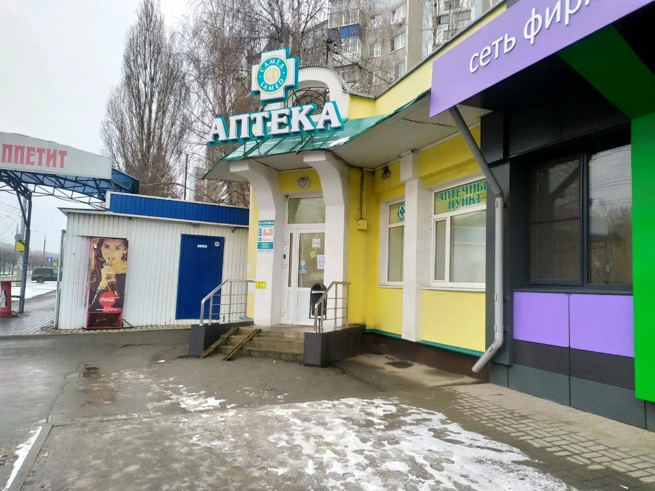 самед аптека липецк. аптека стахановская 14. московская 91 саратов. громовой 2 а липецк. ул водопьянова 31а липецк.