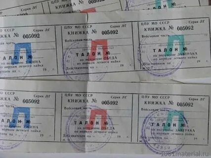 Экватор лида талон