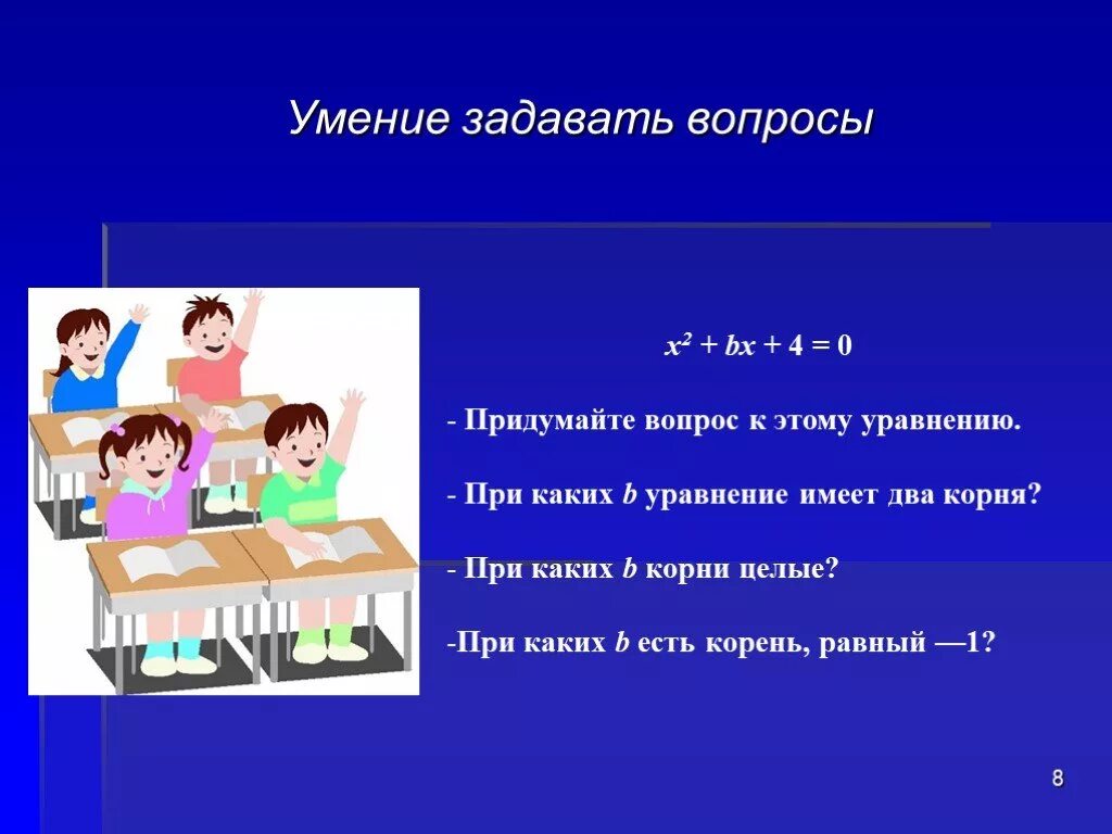 Какие можно придумать проблемы
