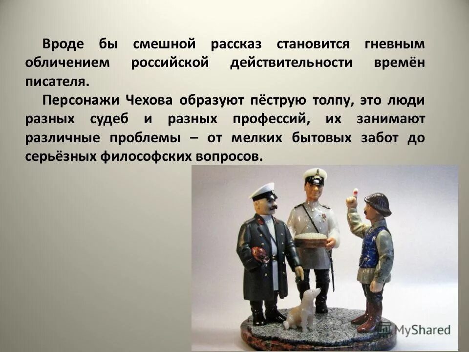 Маленькие рассказы чехова. Рассказы чехова и их герои. Чехова. Герои рассказов чехова. Рассказы чехова и их герои.