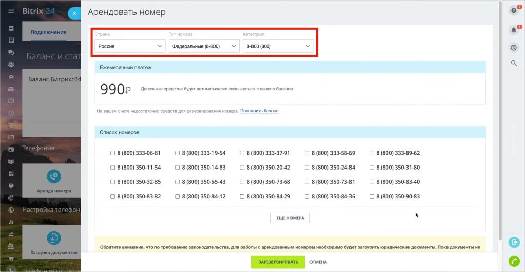 8800 бесплатный номер. Бесплатный номер 8 800. Ростелеком 8800. 8800 бесплатный. Федеральный номер 8800.