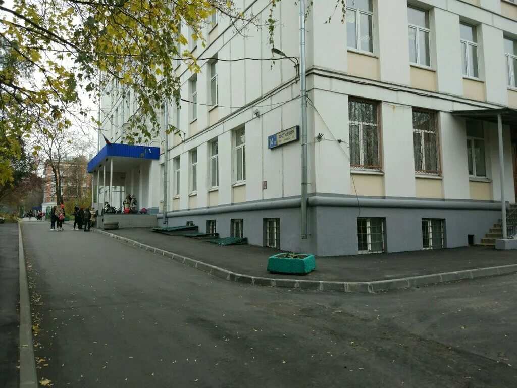Ул фотиевой 14. Фотиевой, 3. Ул фотиевой 14. Фотиевой 14к3 школа. Фотиевой, 3.