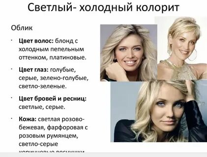 Холодный мягкий