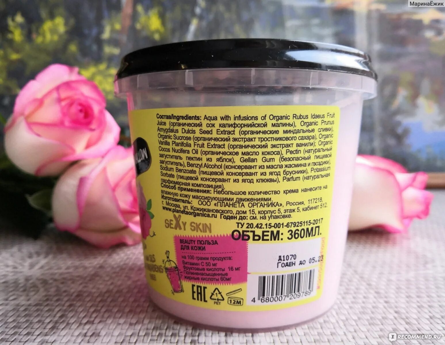 Organic shop крем густой для тела шоколад. Po skin super food крем-суфле д/тела "marshmallow" 360мл (8). Крем суфле для тела. Planeta organica крем суфле для тела. Organic shop зимний крем для тела.