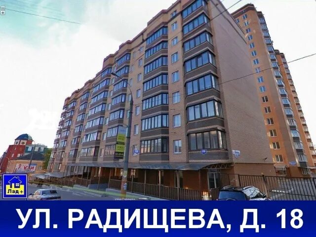 Радищева 18 курск. Улица радищева, 18. Радищева 18а гатчина. Радищева 18. Радищева 18а гатчина.