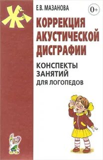 Книга коррекция
