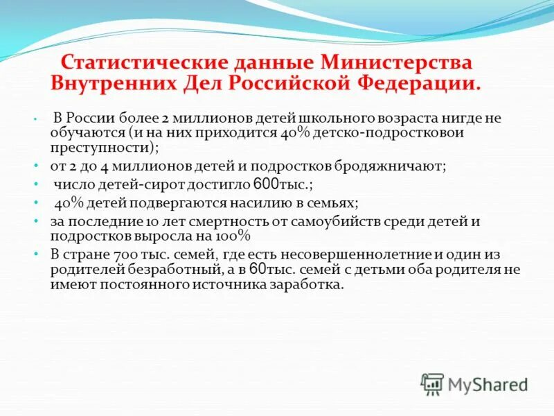 Министерство транспорта российской федерации здание. Министерство транспорта рф (минтранс). Данное ведомство. Данное ведомство. Здание минюста россии.