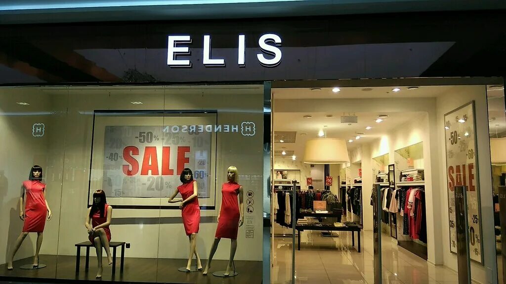 Элис сити. Магазин твое сити парк. элис одежда. платье elis.