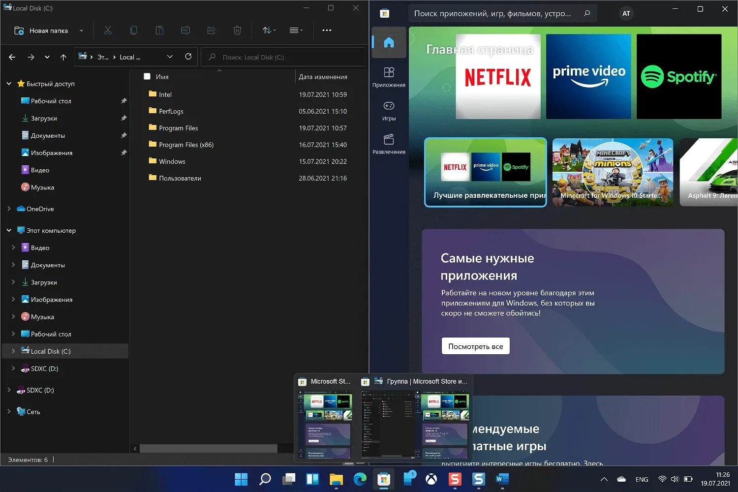 Интерфейс ввода windows. Windows 11 рабочий стол. многозадачность виндовс. необычный рабочий стол для windows 11. полезные функции windows 11.