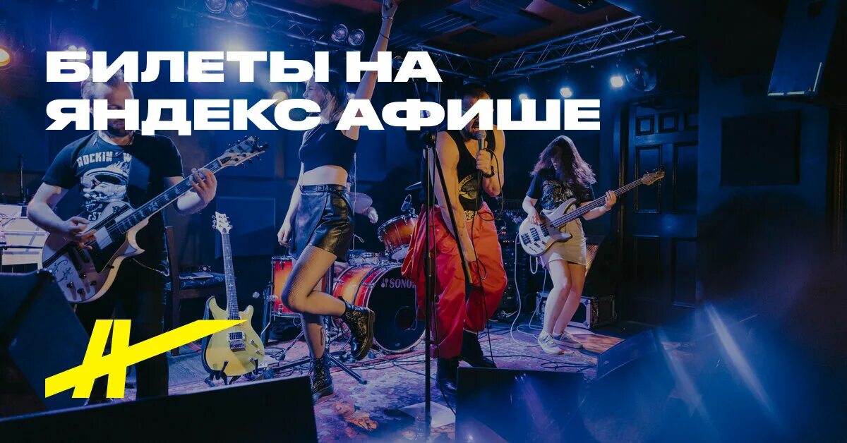 афиша искра. группа инки концерты в 2022 году в москве. театр юного зрителя йошкар-ола афиша. 1 января кинотеатры афиша. максимир кинотеатр расписание.