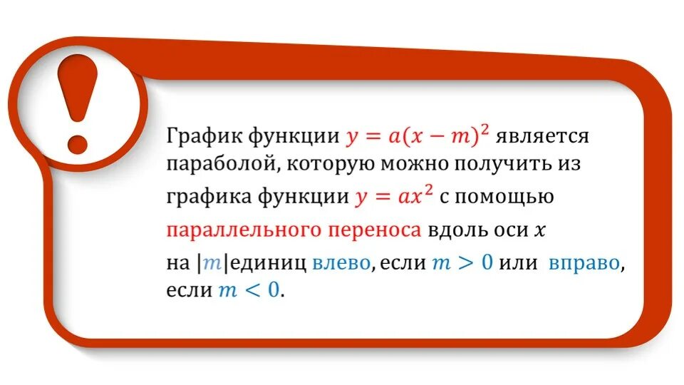 Функции y a x m 2. Графики функций y ax2+n и y a x-m 2. График функции y=ax2+n. Графики функций y a x-m 2. График функции y ax2 n и y a x-m 2.