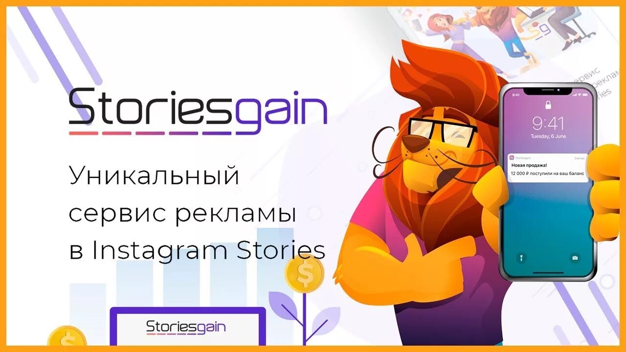 Stories gain — заработай на рекламе в инстаграм. Stories gain. Stories gain. Stories gain. Sims inflation.