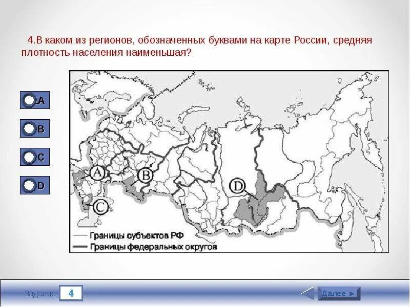 Плотность населения России. Карта размещения населения России. Размещение населения Росси. Карта плотности населения России.