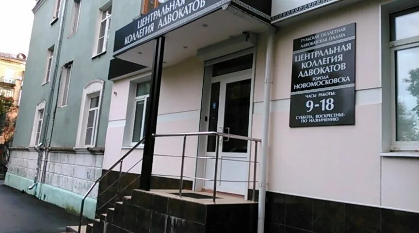 адвокаты в новомосковске тульской области. осадчая наталья михайловна судья. новомосковск тульская область адвокат асеев игорь. новомосковск ул мира 28. коллегия адвокатов бмп тула.